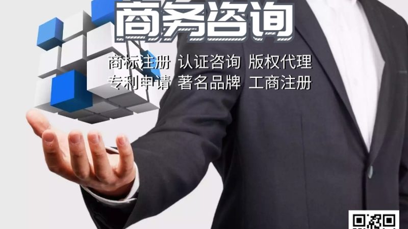 ISO认证咨询与代办：优缺点对比解析