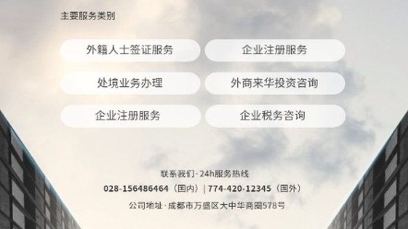 企业扩张，架构先行：集团组织架构设计咨询公司如何助力企业腾飞**